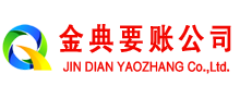 沾益收账公司